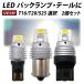 5%OFF снижение цены Shingen обработка нет установка возможно LED задние фонари T16 T20 S25 2 шт. комплект максимальный 4000lm белый установка простой 12V 24V оригинальный такой же размер белый одиночный led