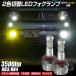 5%OFF�l���� �n�C�G�[�X ���W�A�X�G�[�X 200�n HB3 HB4 LED �t�H�O�����v �M��XC �z���C�g �C�G���[ 2�F�ؑ� �������[�t �t�@�����X ��̌^ 3500lm �Ԍ��Ή�