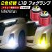  ограничение 20%OFFcp Shingen LED противотуманая фара Toyota L1B клапан(лампа) . месяц AKATSUKI 2 цвет изменение цвета белый желтый противотуманые фары белый желтый цвет высокая яркость . свет яркий 