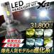  этот месяц 30%OFFcp Shingen led передняя фара . свет 31800cd вентилятор есть вентилятор отсутствует изменение цвета H4 H7 H8 H9 H11 H16 H19 HB3 HB4 PSX24 PSX26 HIR2 XR