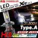 グランドハイエース VCH10W LEDヘッドライト H4 Hi/Lo 信玄 XR 車検対応 2年保証