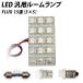 �y����؂ꎟ��I���z LED �ėp ���[�������v 15�A FLUX T10 T10�~31 T8.5 G14 BA9S �\�P�b�g�t�� ���[���� clearance