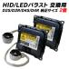 10%OFF�Ͳ��� HID ���ѥХ饹�� �ߴ��Х饹�� D2S D2R D4S D4R HID�Х�� LED�Х�֤ˤ� �Х饹�� 2�ĥ��å�