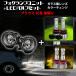 �v���E�X 30�n ��� �g���^ �ėp �K���X���t�H�O ���j�b�g+ 2�F �Z�b�g ���~���F / ���~���C���C�G���[�I�� �J���[�`�F���W LED H8 H11