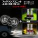 �V�G���^ 170�n �g���^ �ėp �K���X���t�H�O ���j�b�g+ 2�F �Z�b�g ���~���F / ���~���C���C�G���[�I�� �J���[�`�F���W LED H8 H11 H16
