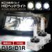  этот месяц 10%OFFcp HID D1S D1R 4300K 6000K 8000K оригинальный сменный HID клапан(лампа) импортированный автомобиль специальный клапан(лампа) горелка ксеноновые фары передняя фара low beam 