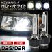 D2R D2S HID original exchange HID valve(bulb) HID burner d2r d2s 2 piece 1 set head light Shingen 1 year guarantee vehicle inspection correspondence free shipping 