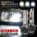 D4R D4S HID original exchange HID valve(bulb) HID burner d4r d4s 2 piece 1 set Shingen 1 year guarantee vehicle inspection correspondence free shipping 