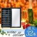 1 year guarantee wine cellar home use 3 2 ps storage 78L wine cooler home use wine cellar small size refrigerator recommendation free shipping 