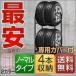 タイヤラック カバー付 タイヤ 収納 物置 保管 タイヤスタンド タイヤ収納ラック カバー付き スリム 4本 2段 タイヤカバー キャスター 軽自動車 送料無料