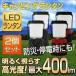 ランタン ライト LEDランタン ランプ LED 電池式 アウトドア キャンプ 防災 登山 釣り 懐中電灯 停電 車中泊 2個セット 送料無料