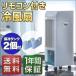 冷風扇 冷風機 スポットクーラー タワー スリム 静音 床置き 首振り 機能 オートルーバー 風量切替 WIDE送風 WCF-001 送料無料