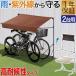 1�N�ۏ� ���]�Ԓu���� ���� �T�C�N���K���[�W 2��p M�T�C�Y ��190cm ���s106cm �T�C�N���p�[�L���O �܂肽���� ���悯 �J�悯 �I�[�j���O UV�J�b�g ��������
