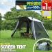 ���t�[1�� �X�N���[���^�[�v �X�N���[���e���g ���悯 285�~285cm 100%���S�Ռ�/�ՔM PU�R�[�e�B���O FIELDOOR �O���[/�� �ȒP �����^�b�` �g�ݗ��� ��������