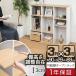 1 год гарантия цвет box 3 уровень передвижной полки высота регулировка открытый подставка дисплей ширина 90cm глубина 29cm 2 ряд ×3 уровень полки доска цвет BOX модный книжный шкаф журнал ... кабинет бесплатная доставка 