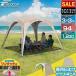 �����^�b�`�e���g �����^�b�`�V�F�[�h�e���g 300cm UV�J�b�g �ϐ����H 2�l�`4�l �|�b�v�A�b�v�e���g FIELDOOR 1�N�ۏ� ��������