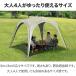�����^�b�`�e���g �����^�b�`�V�F�[�h�e���g 300cm UV�J�b�g �ϐ����H 2�l�`4�l �|�b�v�A�b�v�e���g FIELDOOR 1�N�ۏ� �������� �֘A�摜2