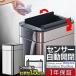  waste basket automatic opening and closing 1 year guarantee 45L 50L cover attaching person feeling sensor stainless steel slim square rectangle dumpster kitchen stylish USB supply of electricity electric cover attaching free shipping 