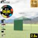 1�N�ۏ� FIELDOOR �����^�b�`�^�[�v�e���g�p ���� �T�C�h�V�[�g 1���P�i 2m 2.0m 200cm �E�H�[���X�N���[�� �ǉ��I�v�V���� �����^�b�`�^�[�v��p ��������