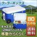 クーラーボックス キャスター付 80L 保冷 アウトドア キャンプ 釣り フィッシング 大型 車中泊 FIELDOOR 送料無料