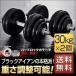 1�N�ۏ� �_���x�� 30kg 2�Z�b�g �A�C�A���_���x�� 30kg 2�� �Z�b�g �_���x���Z�b�g �v 60kg �_���x�� �؃g�� �g���[�j���O �V�F�C�v�A�b�v ��������