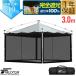 1�N�ۏ� FIELDOOR �����^�b�`�^�[�v�e���g�p ���� �T�C�h�V�[�g 3m 3.0m 300cm�T�C�Y �o�O�K�[�h�X�N���[�� �V�ʎՌ�/�ՔM�R�[�e�B���O 4�� ��������