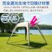���t�[1�� �T���V�F�[�h�e���g ���S�Ռ� �����^�b�`�e���g ���悯�e���g 250cm UV�J�b�g �N�C�b�N�V�F�[�h�e���g �A�E�g�h�A �� 1�N�ۏ� �������� �֘A�摜2