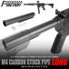 M4 карбоновый stock труба длинный ( Tokyo Marui электрооружие стандартный модель )[FirstFactory/ First Factory ]