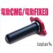  Tokyo Marui электрический fixed &amp; compact механизм gun springs гид Scorpion соответствует 