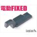  Tokyo Marui электрический fixed твердый кулачок plate 