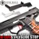  Tokyo Marui выхлоп .paHi-CAPA выхлоп .pa5.1|4.3 custom скользящий Stop 
