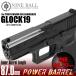NINEBALL Tokyo Marui газ свободный затвор GLOCK19(g блокировка 19) энергия barrel 87mm( внутренний диаметр 6.00mm)