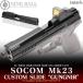 NINEBALLso- com Mk23 custom скользящий GUNGNIR( gun g Neal )