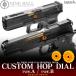  custom ho p dial TYPE-A/TYPE-B [NINE BALL/na in мяч ]