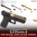  Tokyo Marui газ свободный затвор G17 Gen.4 non li пружина 2WAY внешний barrel 
