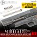  Tokyo Marui газ свободный затвор M1911A1/li пружина гид &amp;li пружина комплект NEO