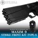 KRYTAC SilencerCo Maxim 9 Strike передний комплект Type-S [NINEBALL/na in мяч ]
