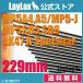 EG barrel 229mm MP5A4*A5*SD5*SD6*β spec tsunaz