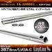  Pro mete незначительный *KRYTAC электрооружие специальный внутренний barrel EG barrel 387.5mm|LVOA-C