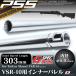 VSR-10 G спецификация размер внутренний barrel 303mm( внутренний диаметр 6.03mm)[PSS]