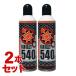 [2 шт. комплект ] высокий ba let газ 134a 540g пневматическое оружие Tokyo Marui газовый пистолет газовый пистолет для газ жестяная банка газ баллон сжатого газа массовая закупка сильнейший 18 и больше 