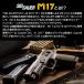 SIG SAUER ProForce M17 CO2 GBB CO2�K�X�K���{�� �R���[�e�E�^��/�Ώ۔N��18�Έȏ� �֘A�摜1
