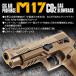 SIG SAUER ProForce M17 CO2 GBB CO2�K�X�K���{�� �R���[�e�E�^��/�Ώ۔N��18�Έȏ� �֘A�摜2