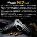 SIG SAUER ProForce M17 CO2 GBB CO2�K�X�K���{�� BLACK �u���b�N /�Ώ۔N��18�Έȏ� �֘A�摜1