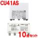 CU41AS-10SET DX антенна 41dB форма CS|BS-IF*UHF бустер для бытового использования бустер CU38AS пришедший на смену машина 