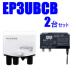 EP3UBCB-2SET форель Pro 38~44dB 4K*8K соответствует UHF/BS(CS) бустер 2 шт. комплект 