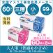 �S���}�X�N�H�Ɖ� �s�D�z�}�X�N 2�� AI-WILL ���ʃT�C�Y�������� 2���Z�b�g �� 2�^�C�v 60���� 2�� ���� �q�� �L�b�Y 3�w�\�� �g���̂� ��� ������
