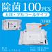 [100 sheets insertion ] cover attaching bacteria elimination seat large size thick AI-WILL alcohol bacteria elimination wet wipe is possible to choose 100 sheets /300 sheets /600 sheets /1200 sheets business use set large amount ....