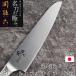�֑��Z �I�[���X�e�����X � 180mm �V�F�t�Y�i�C�t ���� ���n �L�� AB5158