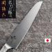 �֑��Z �I�[���X�e�����X � 210mm �V�F�t�Y�i�C�t ���� ���n �L�� AB5159